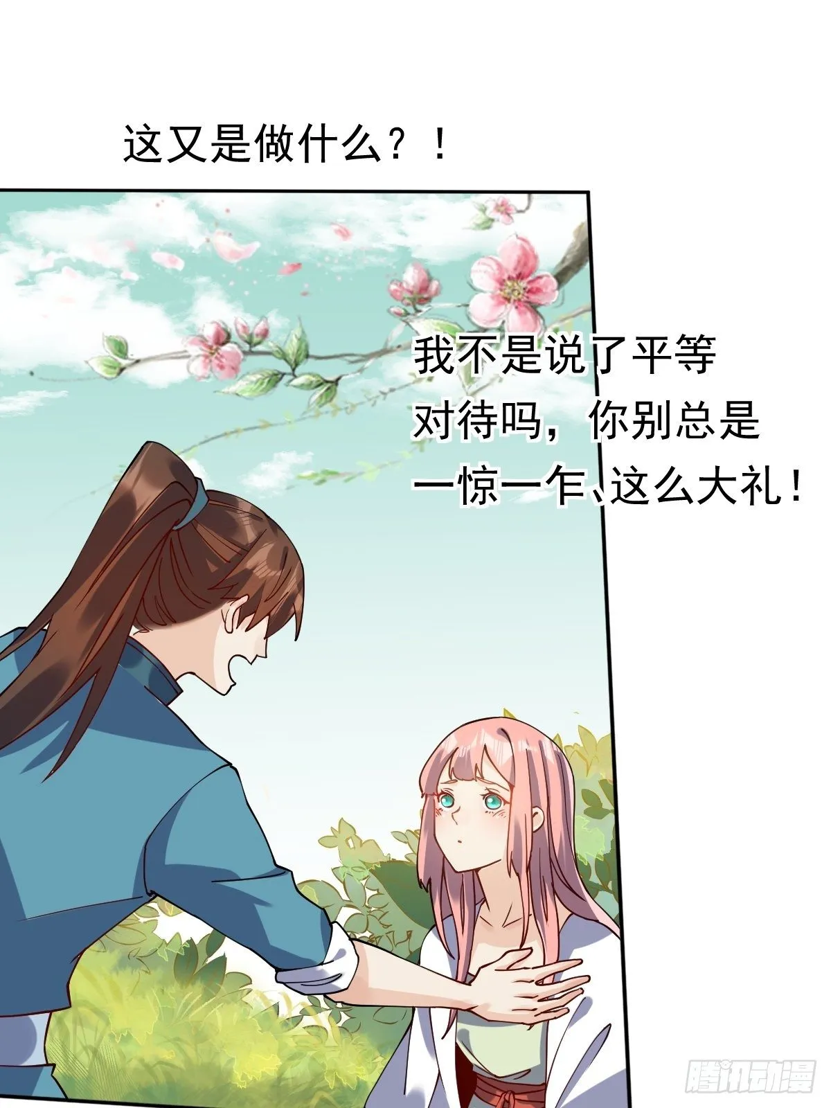 二十二话 第4页