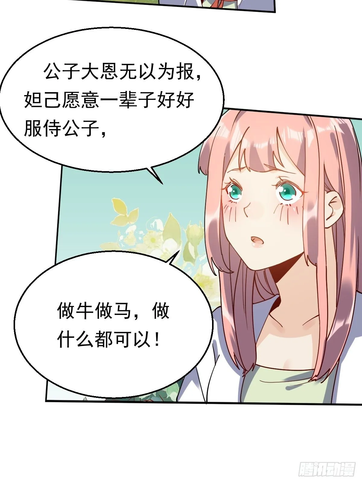 二十二话 第5页