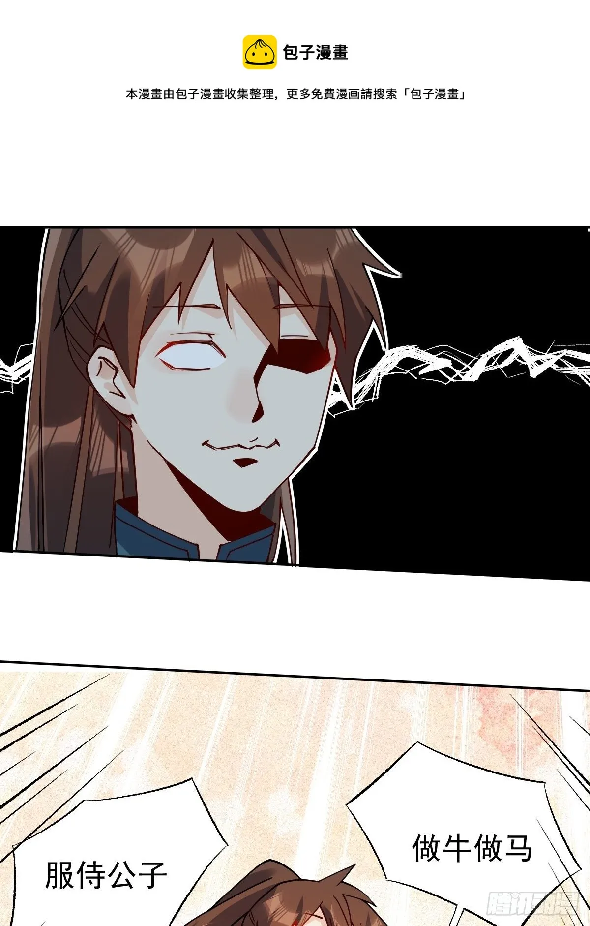 二十二话 第6页