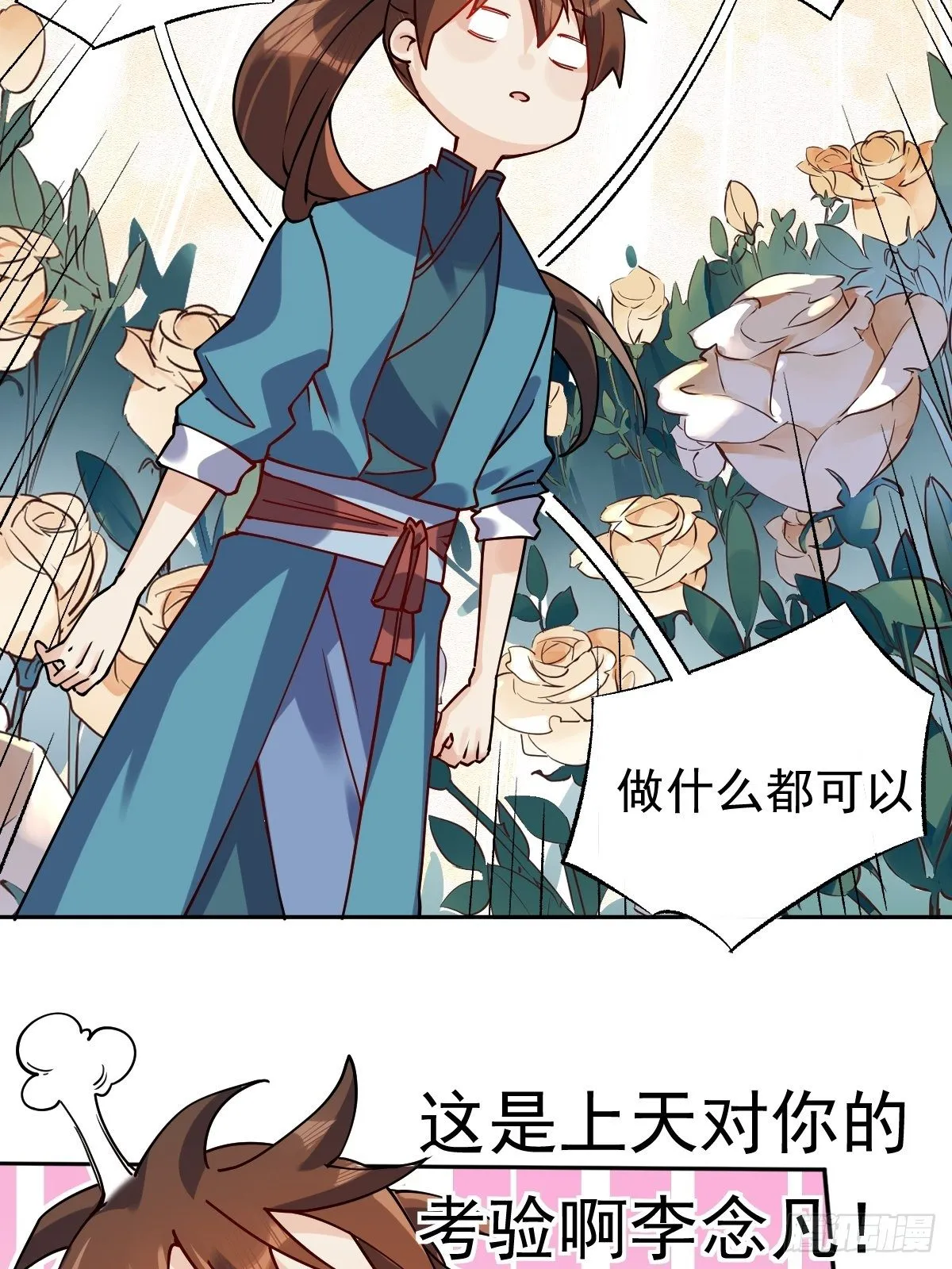 二十二话 第7页