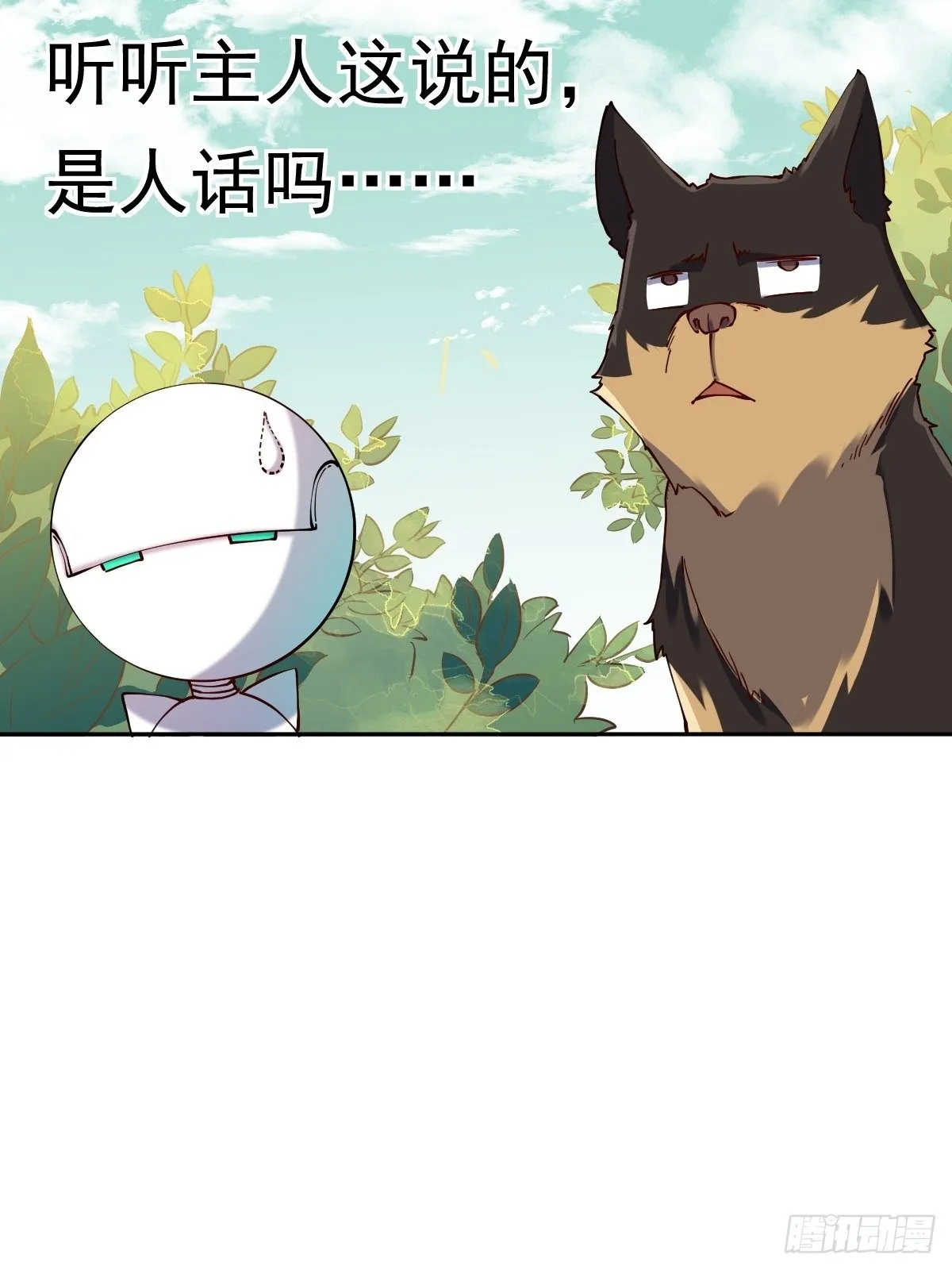 二十二话 第10页