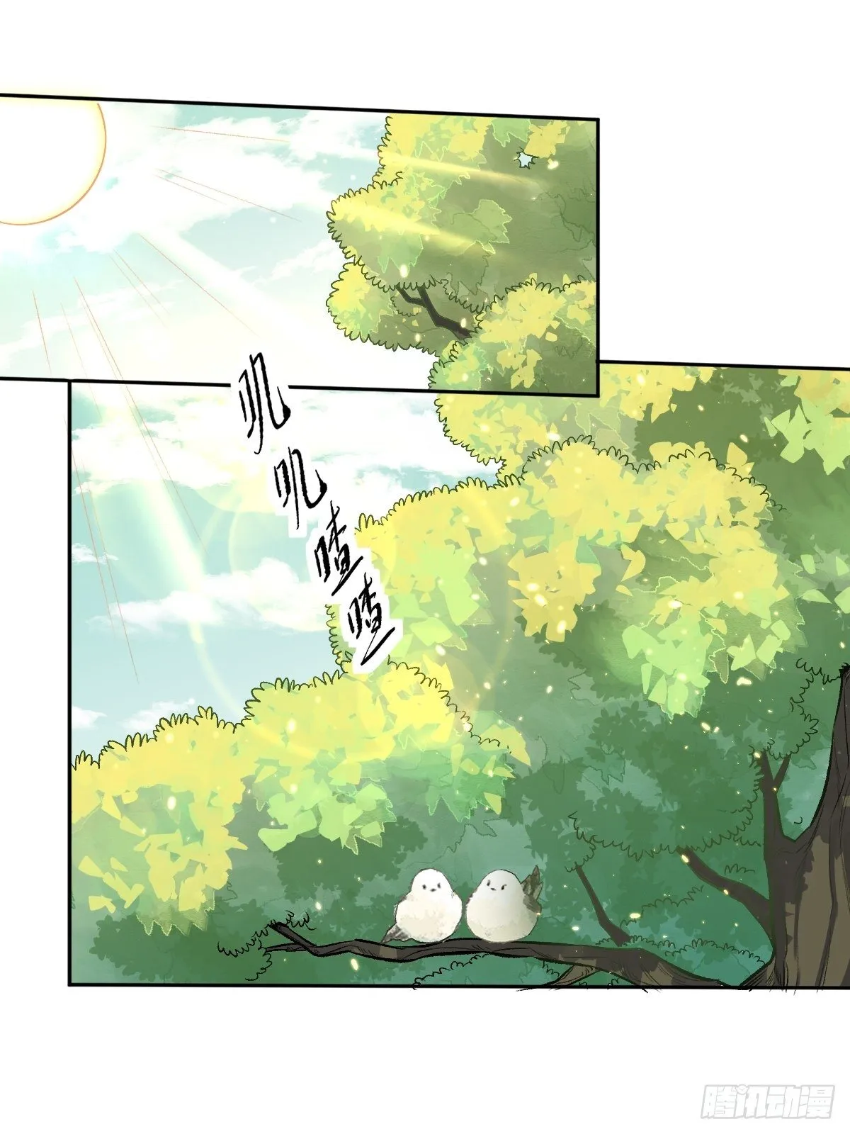 二十二话 第11页
