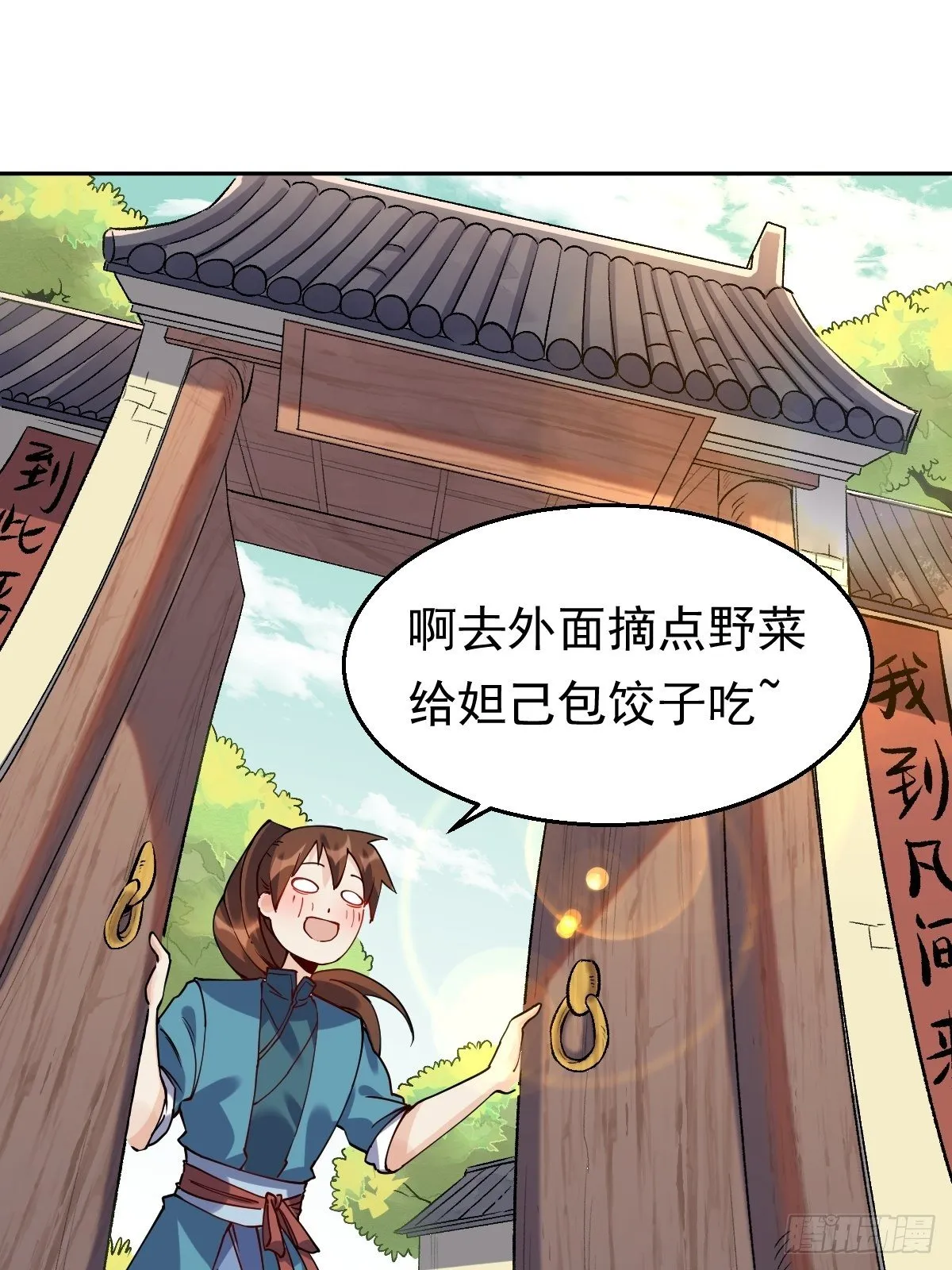 二十二话 第12页