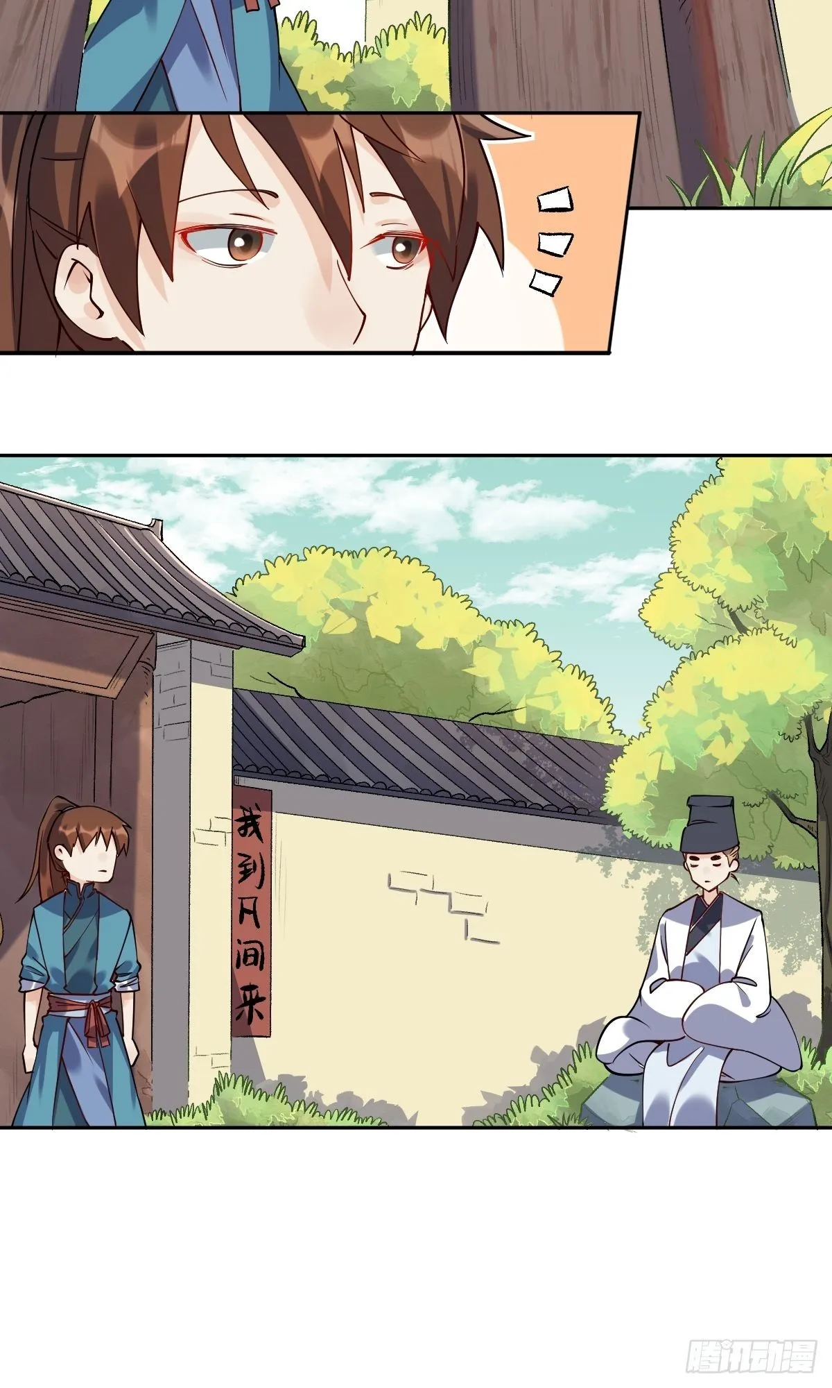 二十二话 第13页