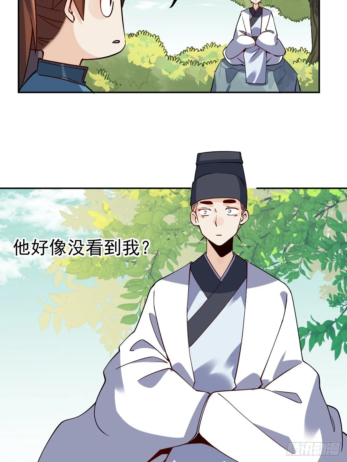 二十二话 第15页
