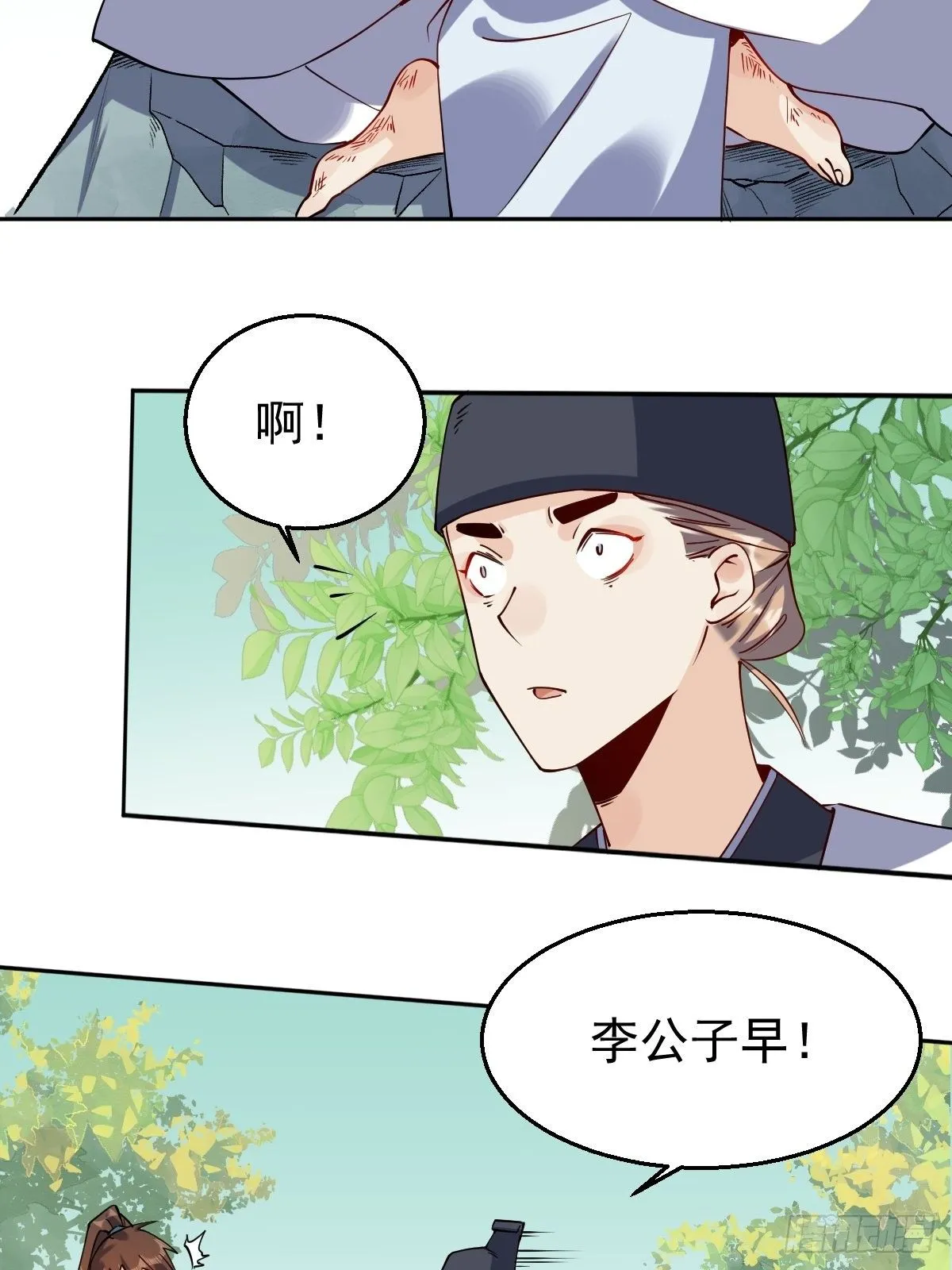 二十二话 第16页