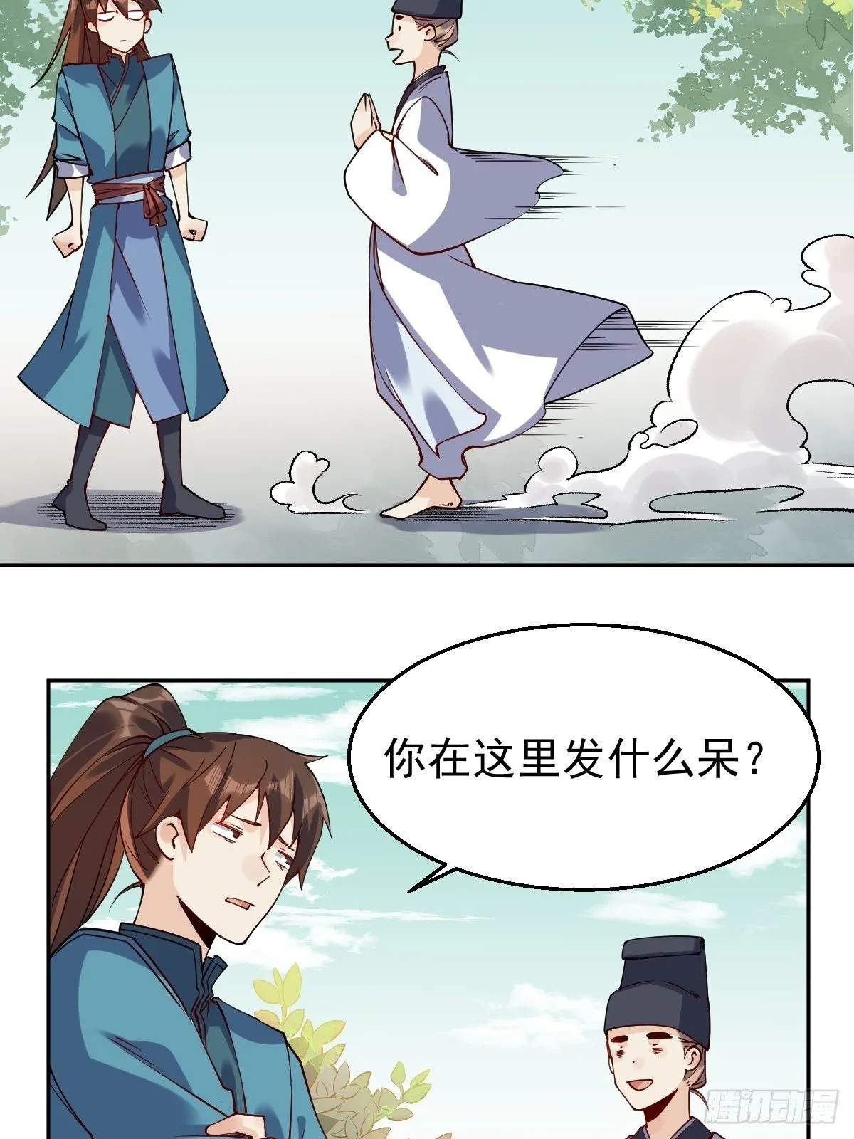 二十二话 第17页