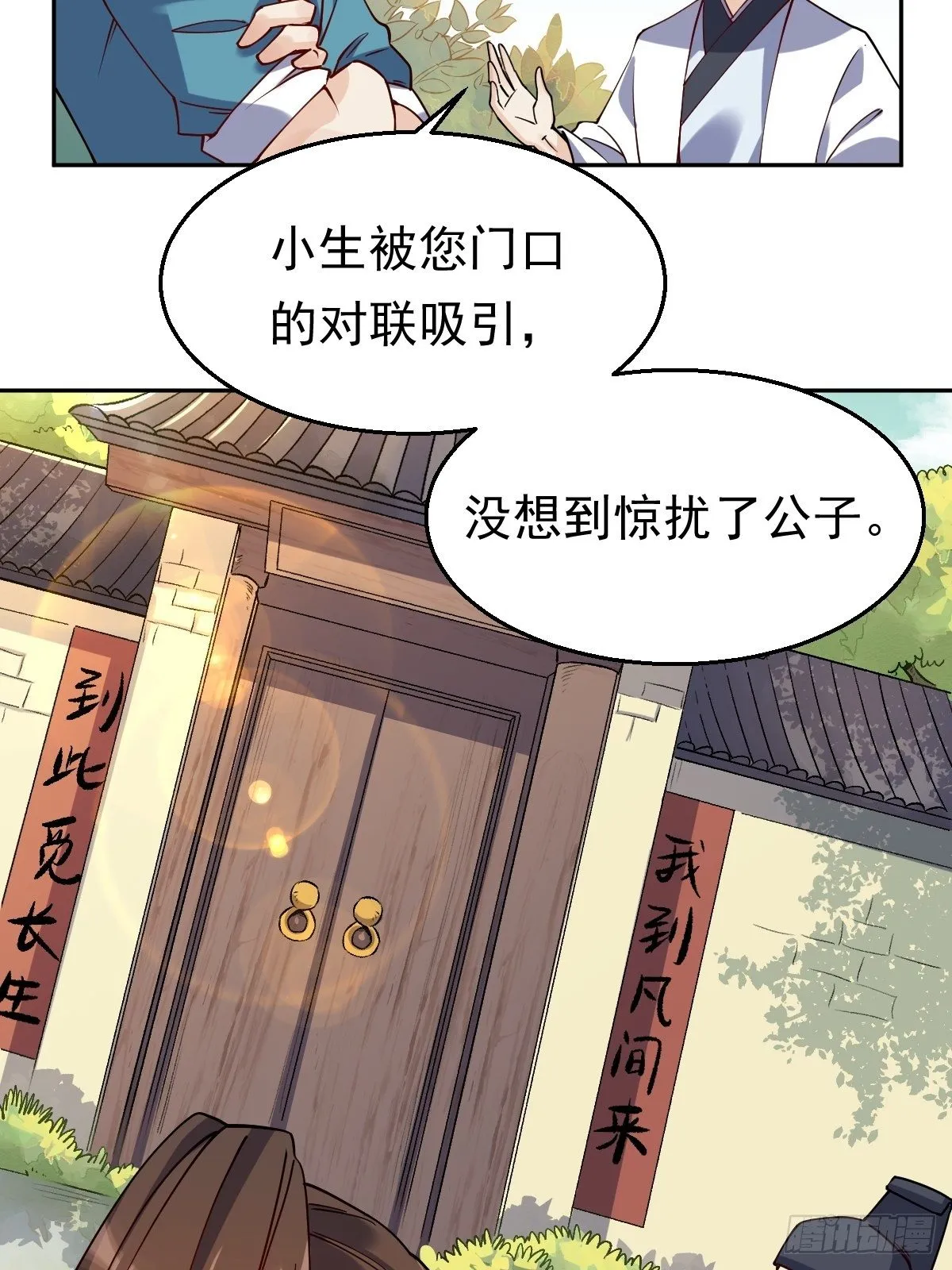 二十二话 第18页