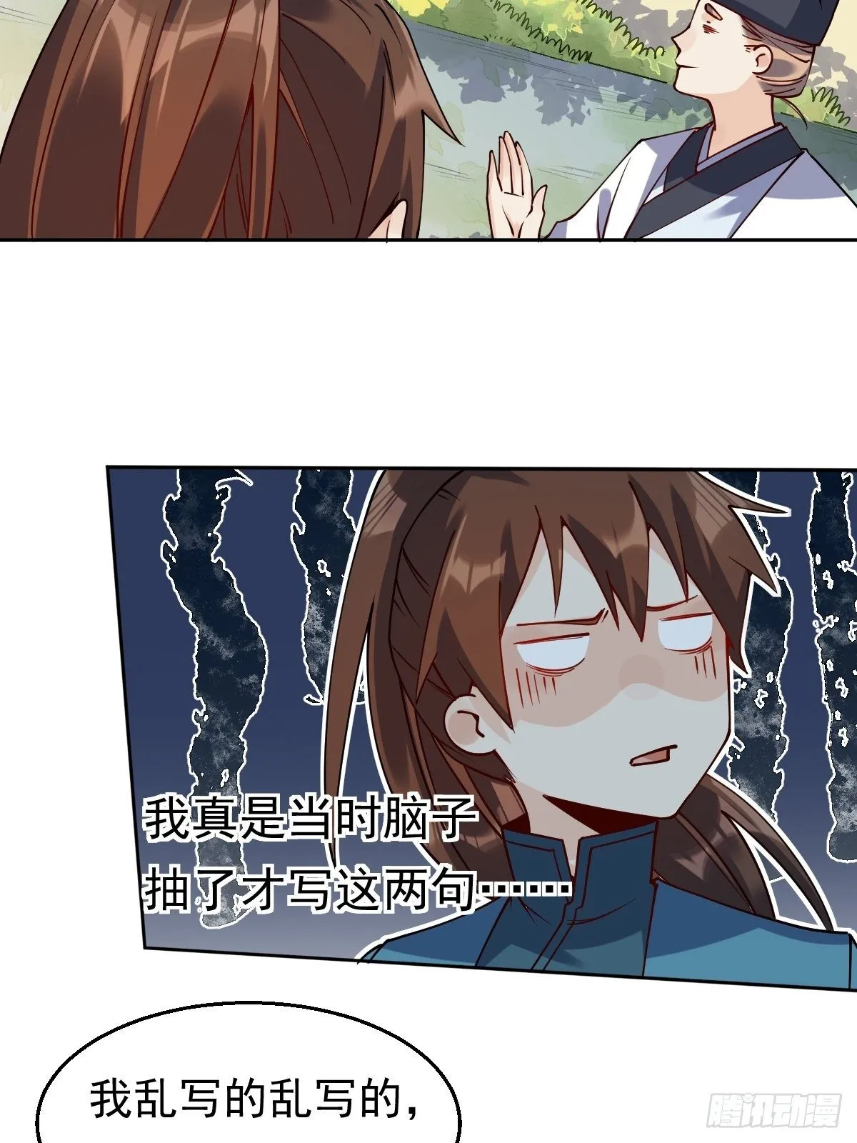 二十二话 第19页