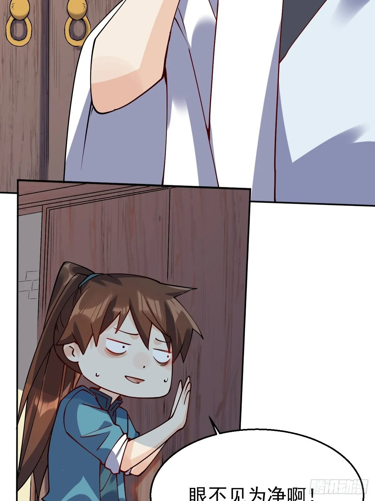 二十二话 第23页
