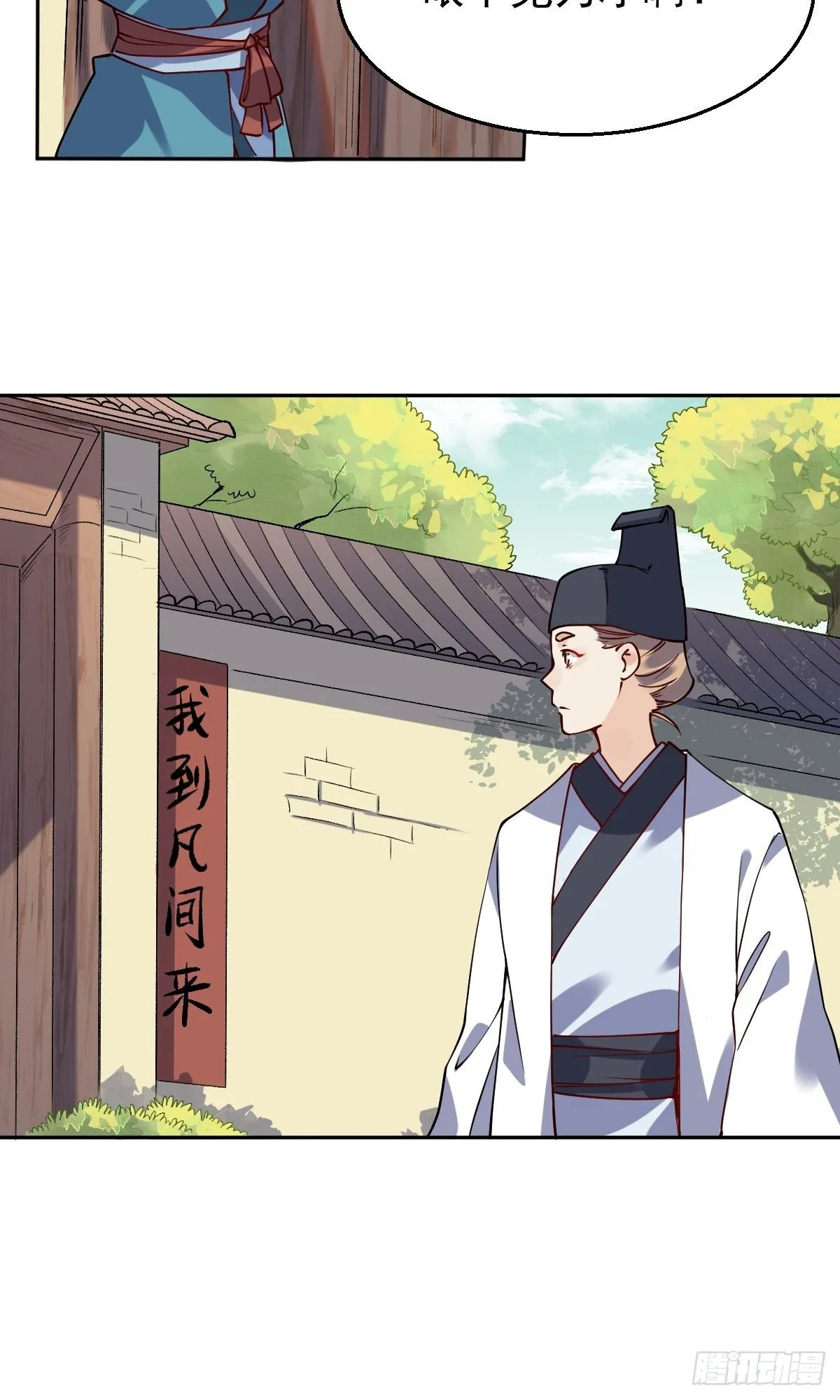 二十二话 第24页