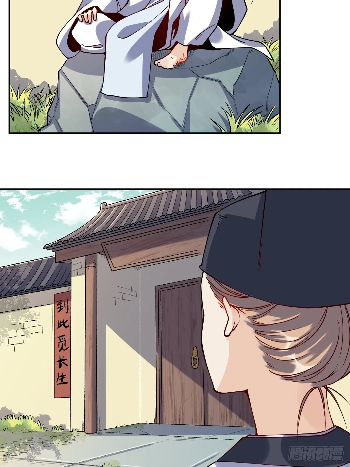 二十二话 第26页
