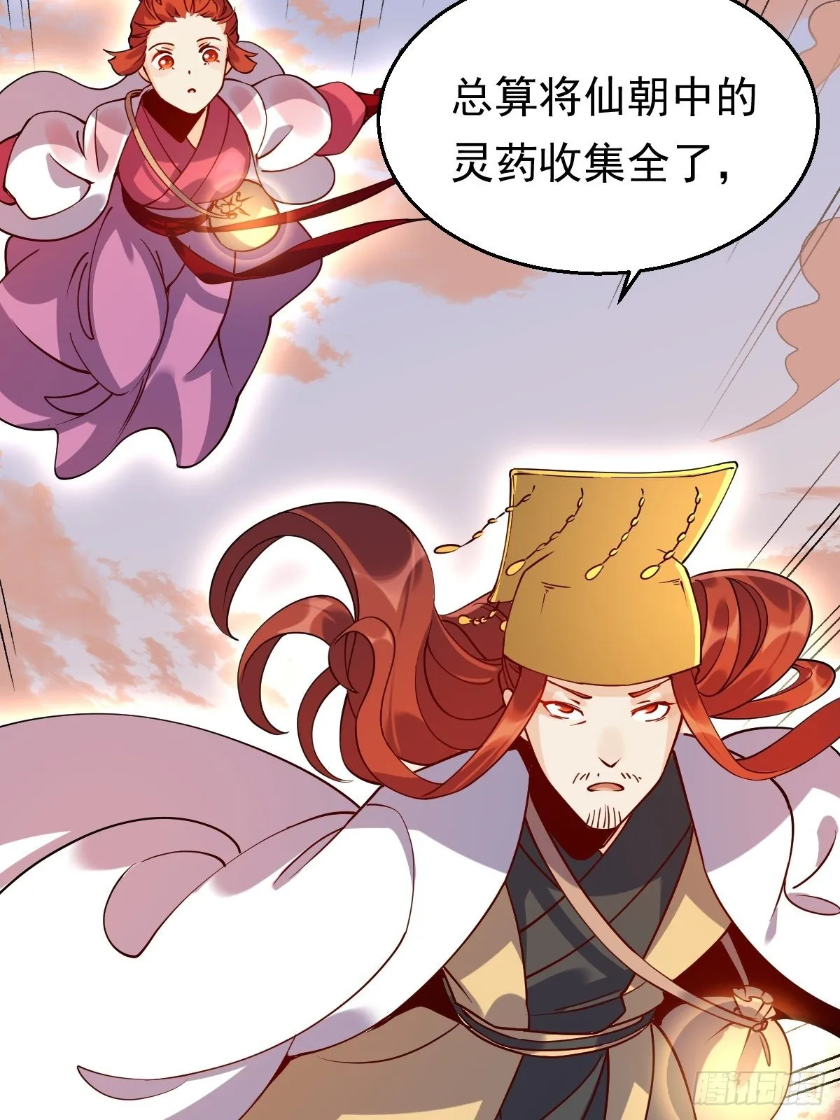 二十二话 第29页