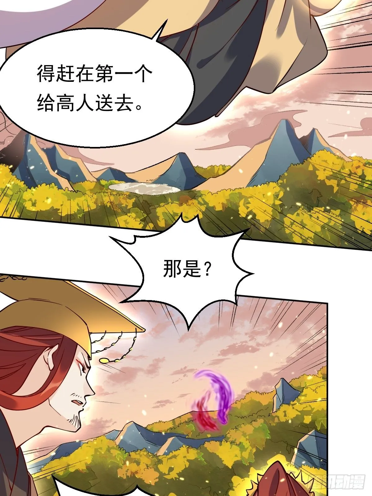 二十二话 第30页