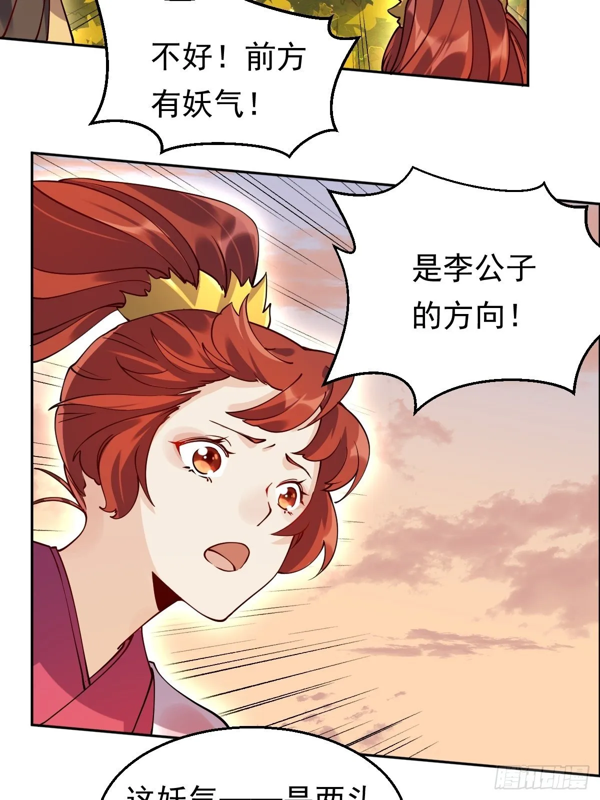 二十二话 第31页