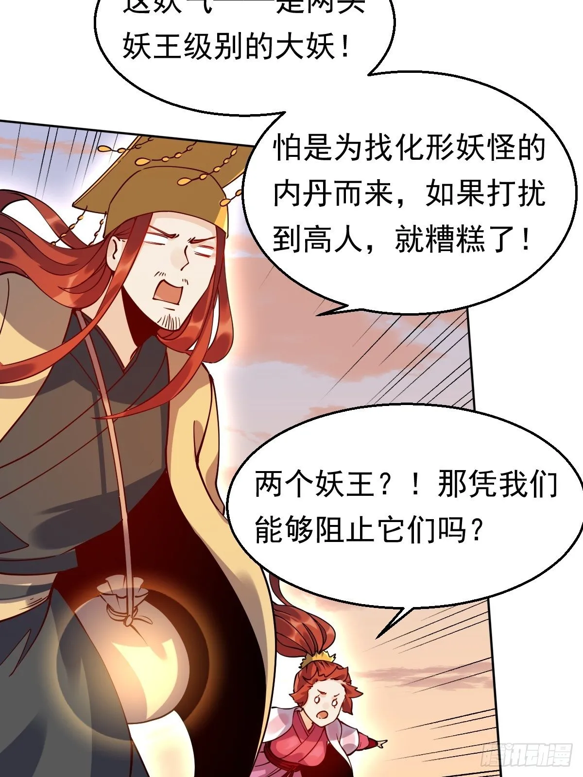 二十二话 第32页