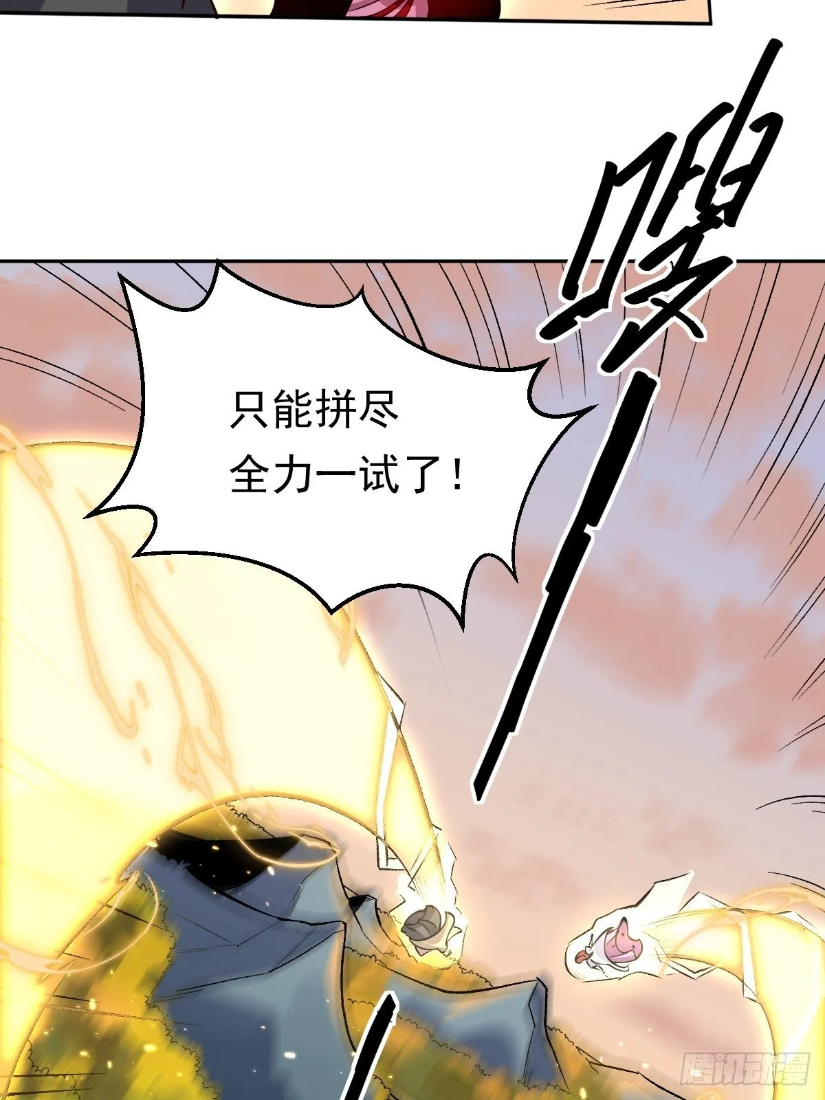 二十二话 第33页