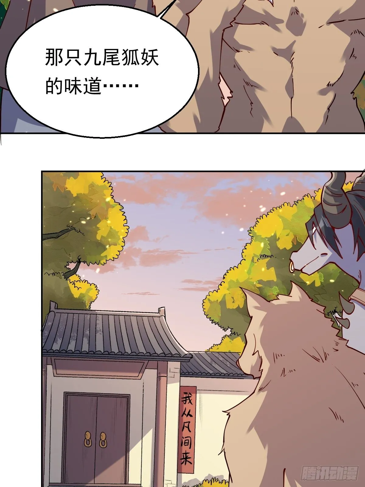 二十二话 第37页