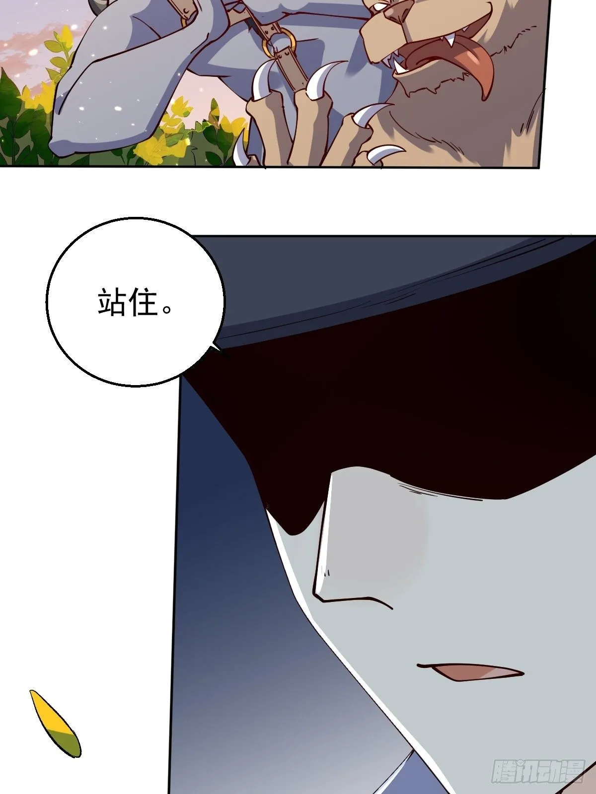 二十二话 第45页