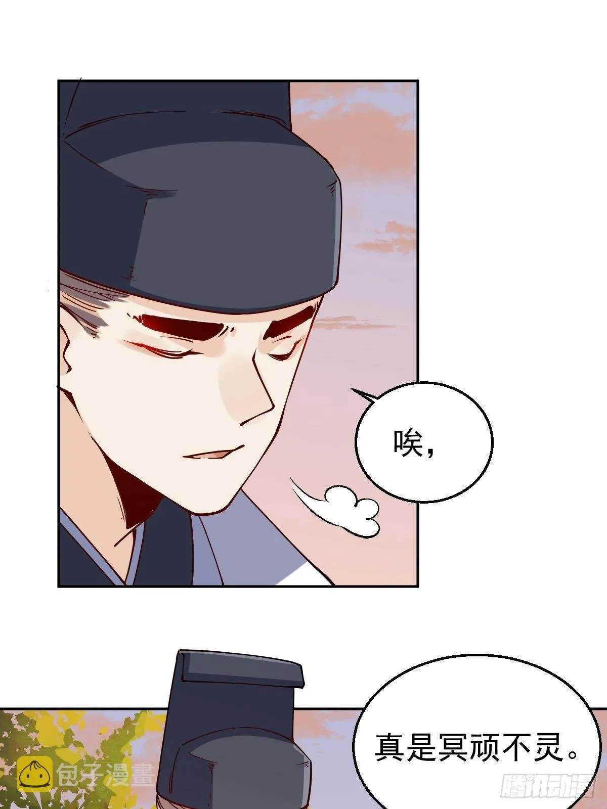二十二话 第53页
