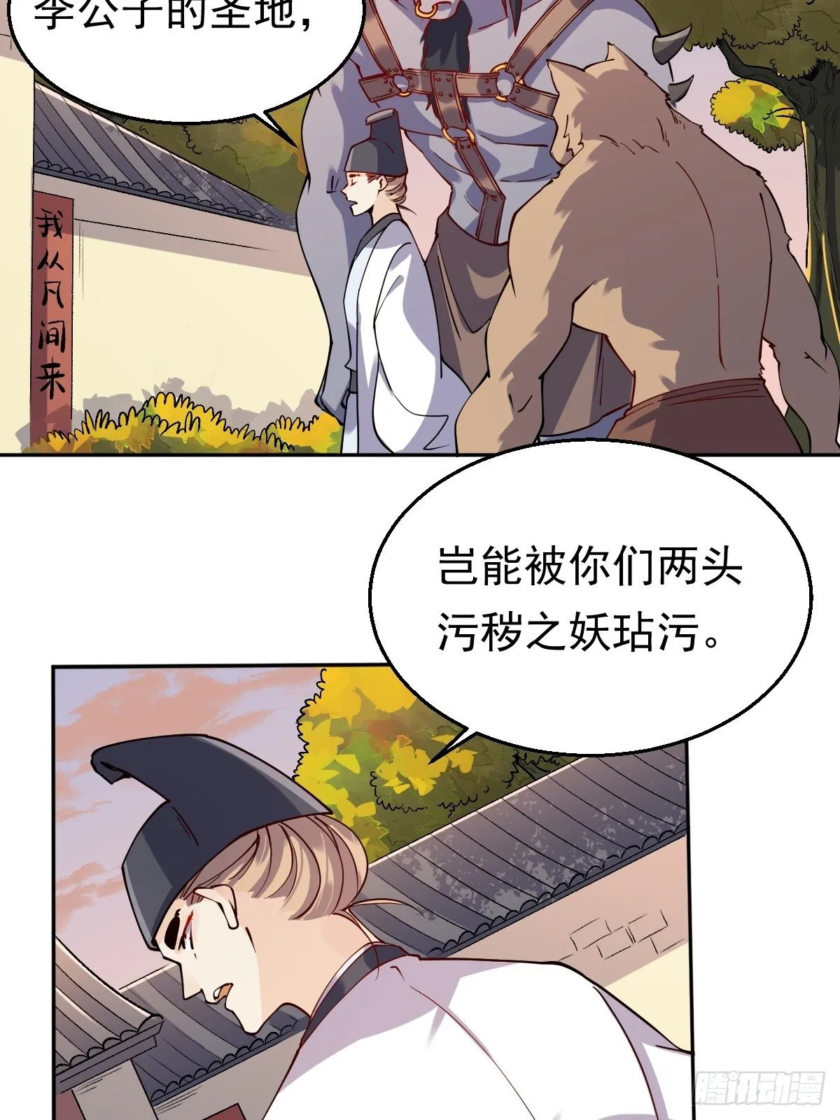 二十二话 第55页