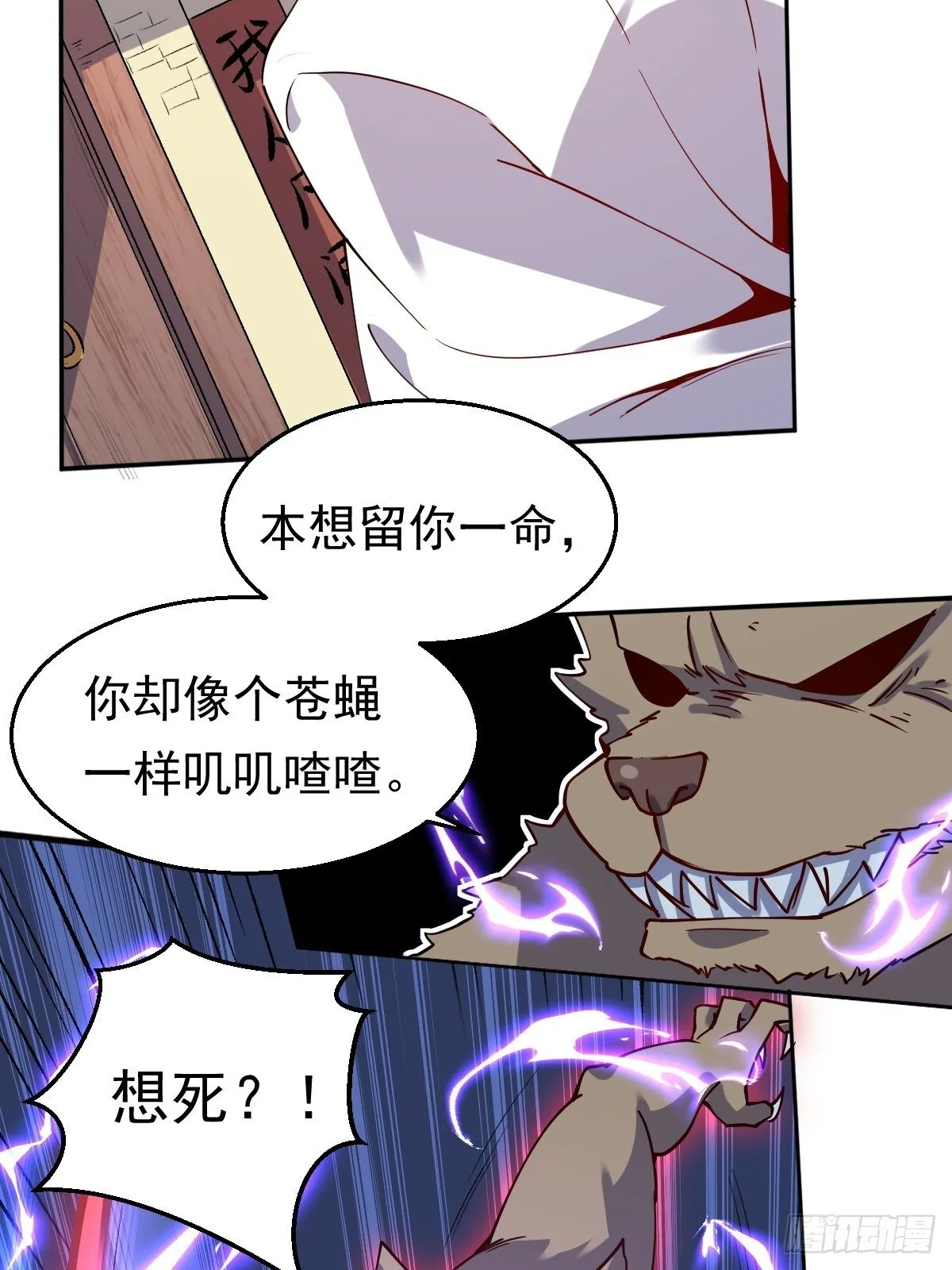 二十二话 第56页