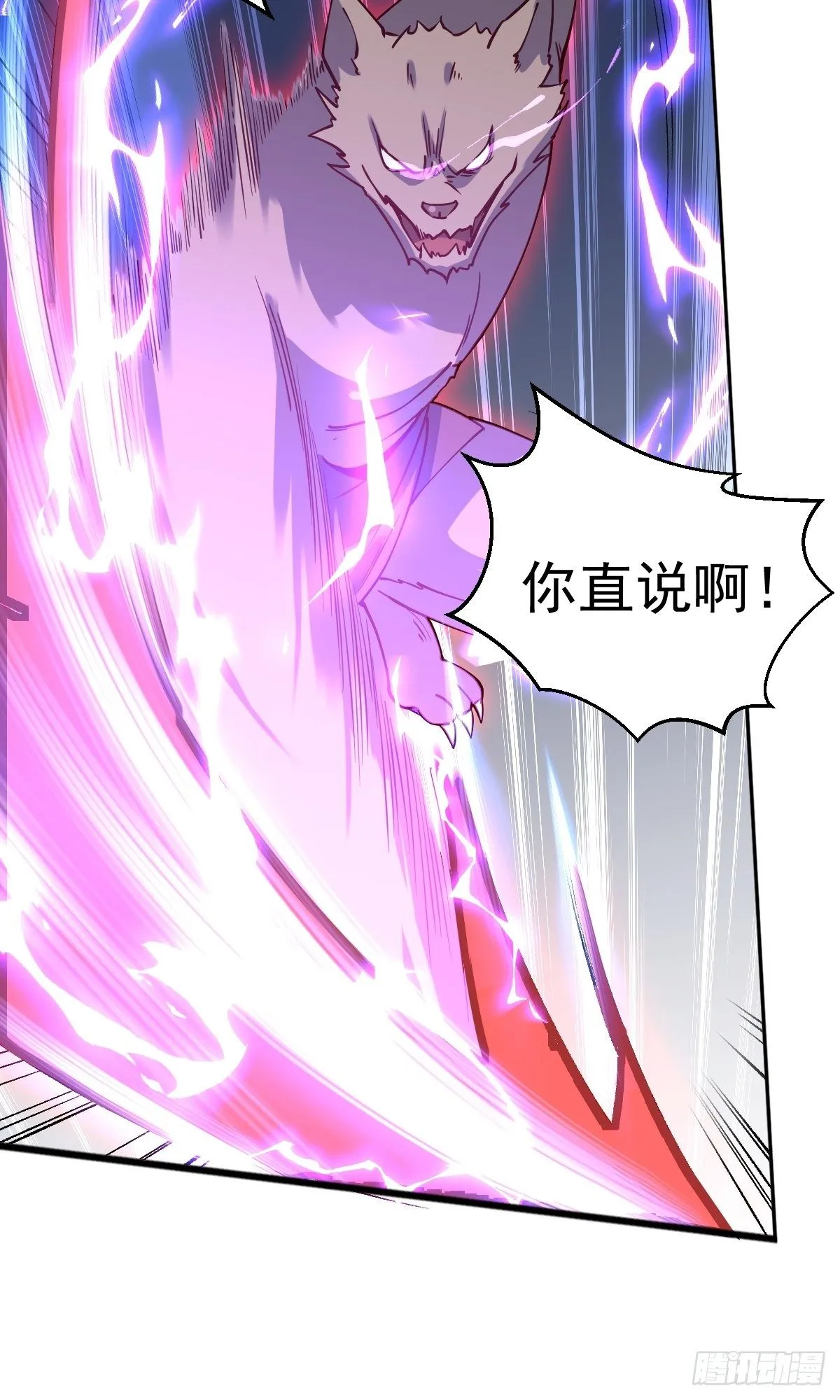 二十二话 第57页