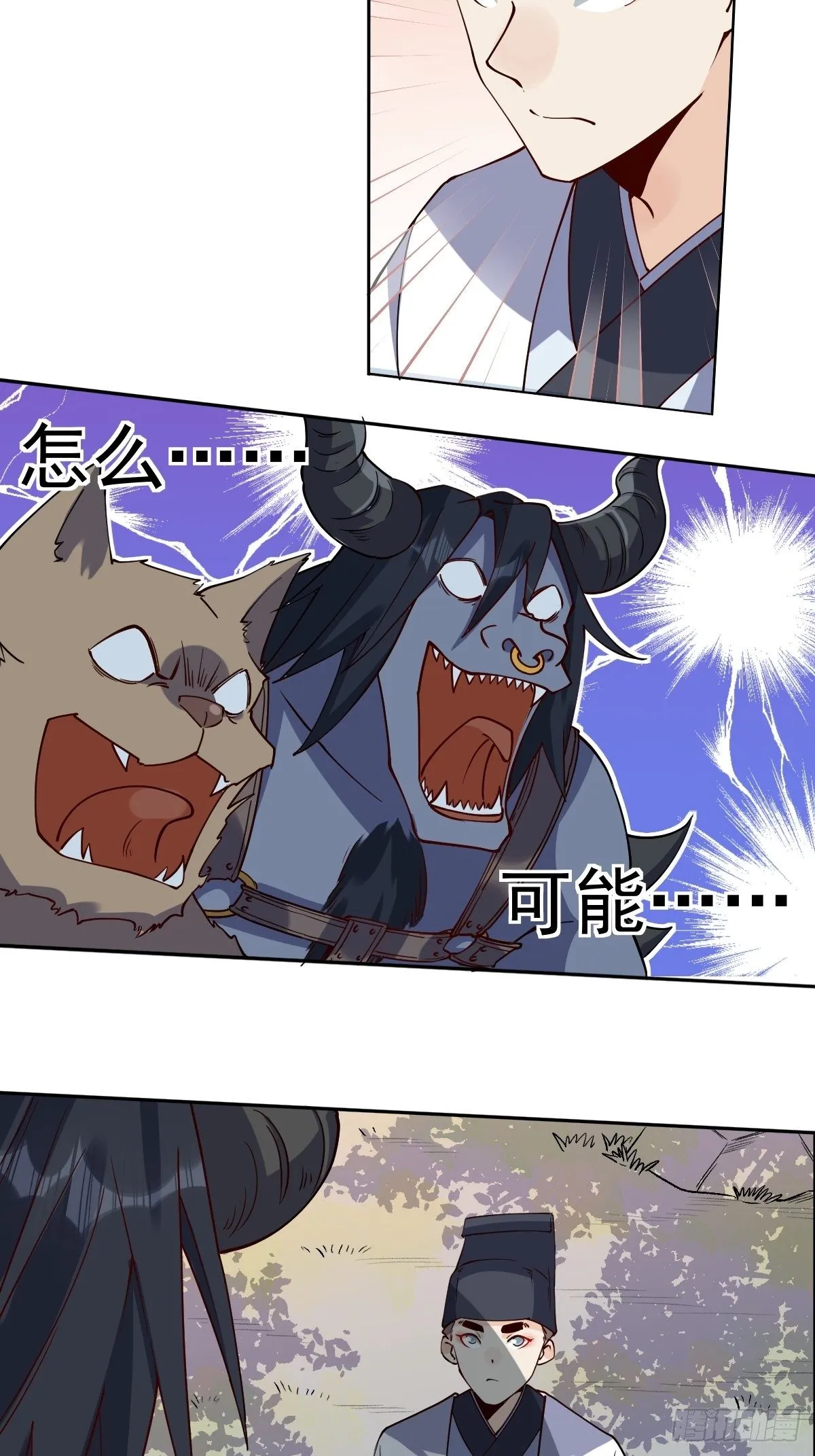 二十二话 第59页