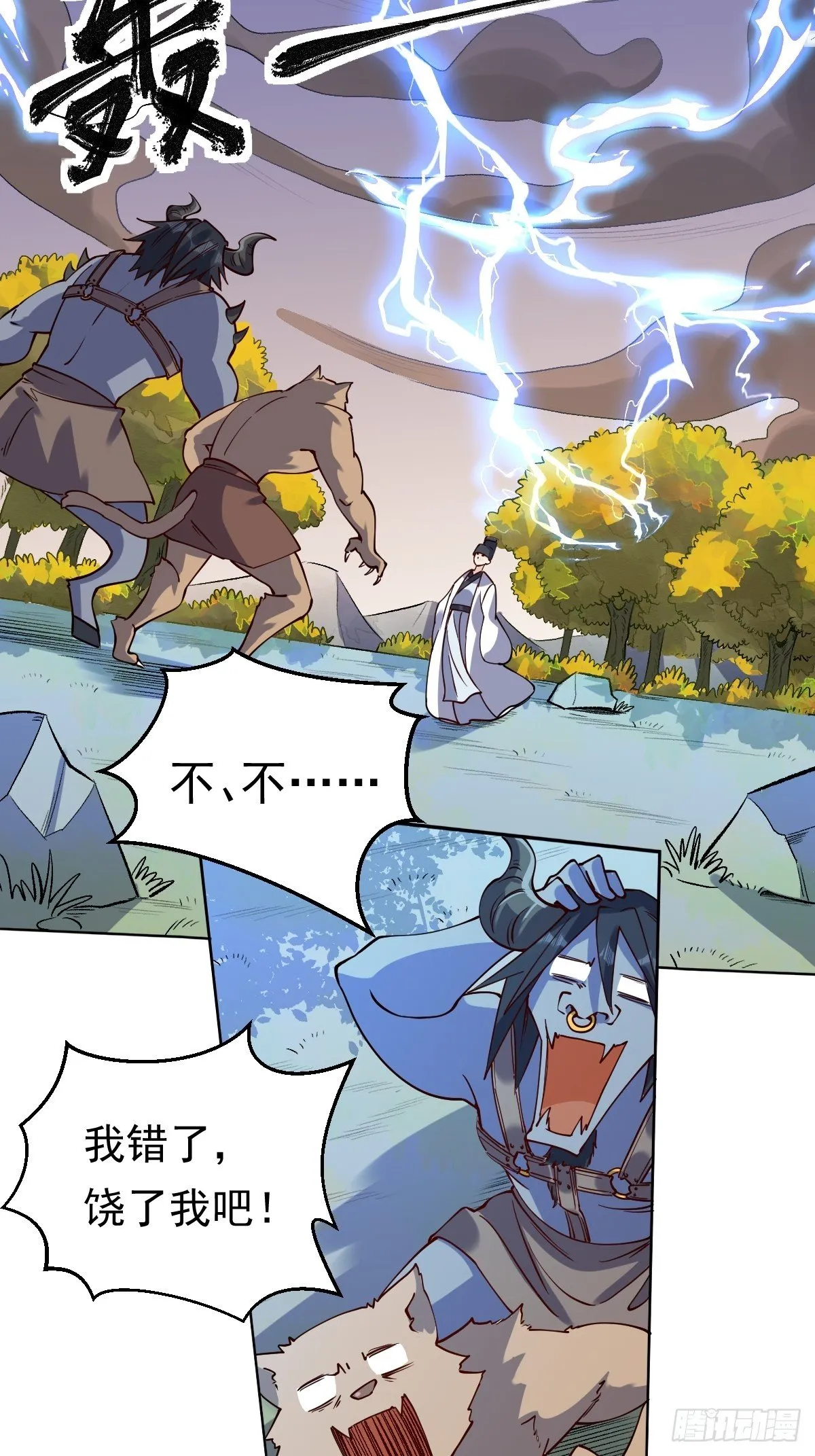 二十二话 第61页