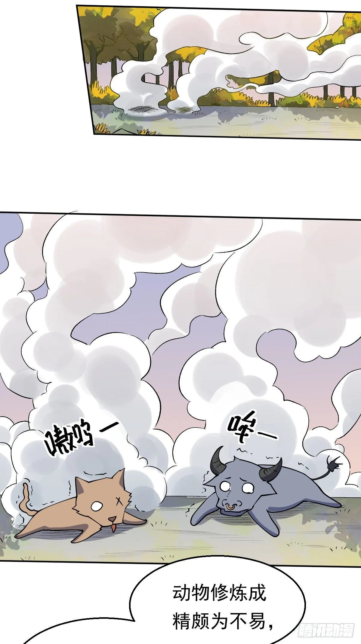 二十二话 第63页