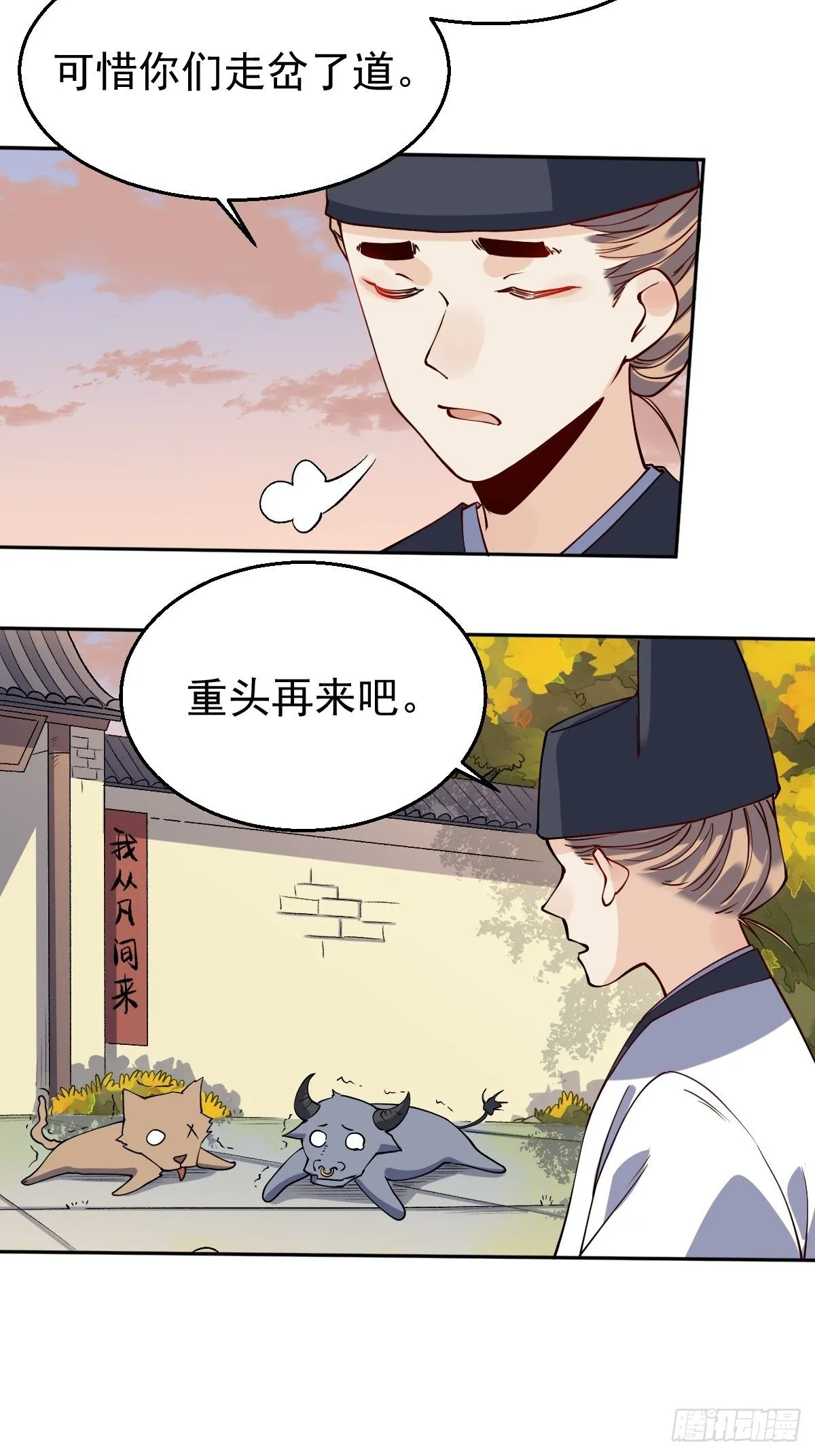 二十二话 第64页