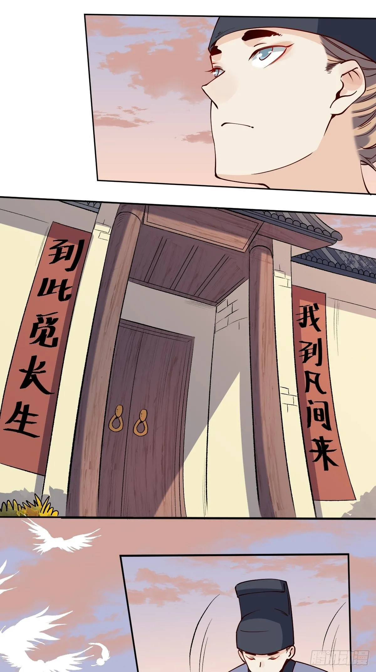 二十二话 第65页