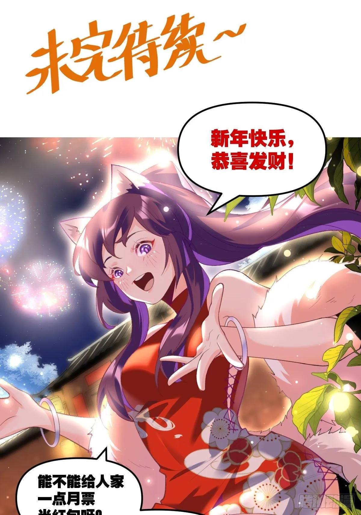 二十二话 第67页