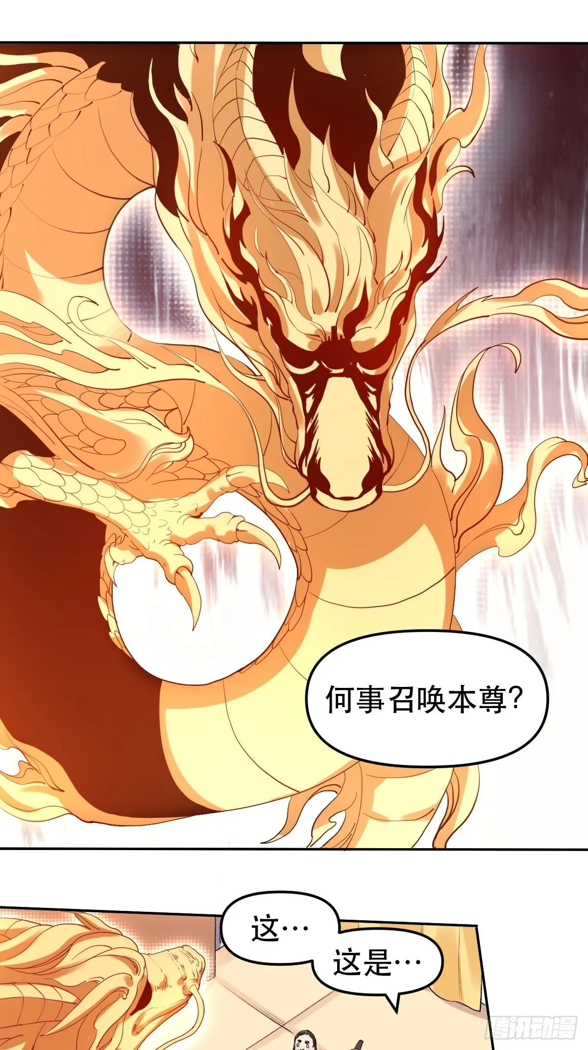 二十一话 第2页