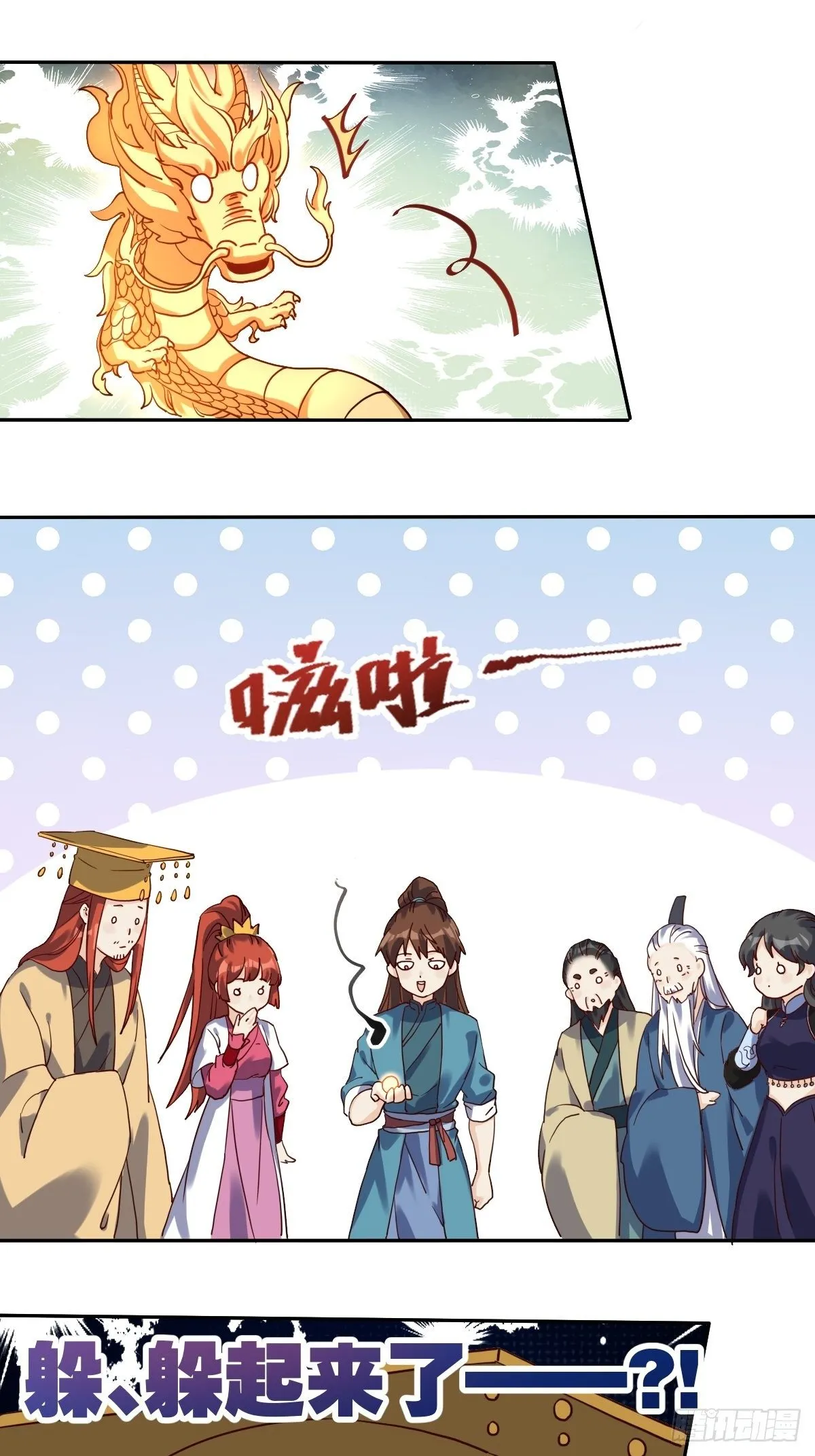 二十一话 第4页