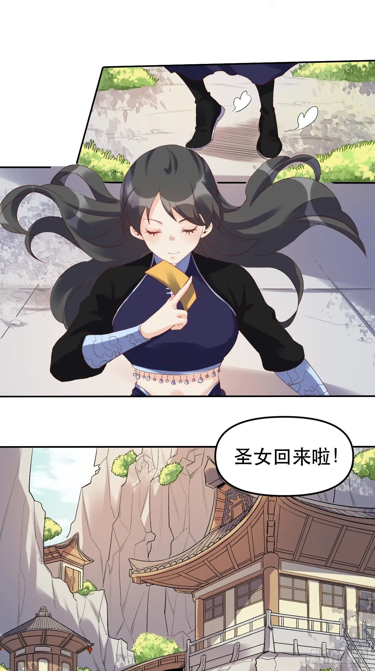 二十一话 第12页