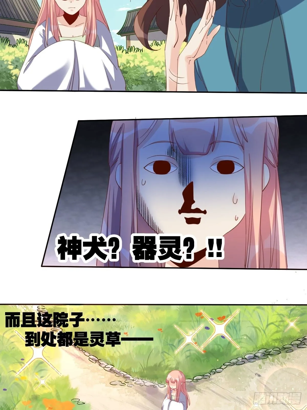 二十一话 第18页