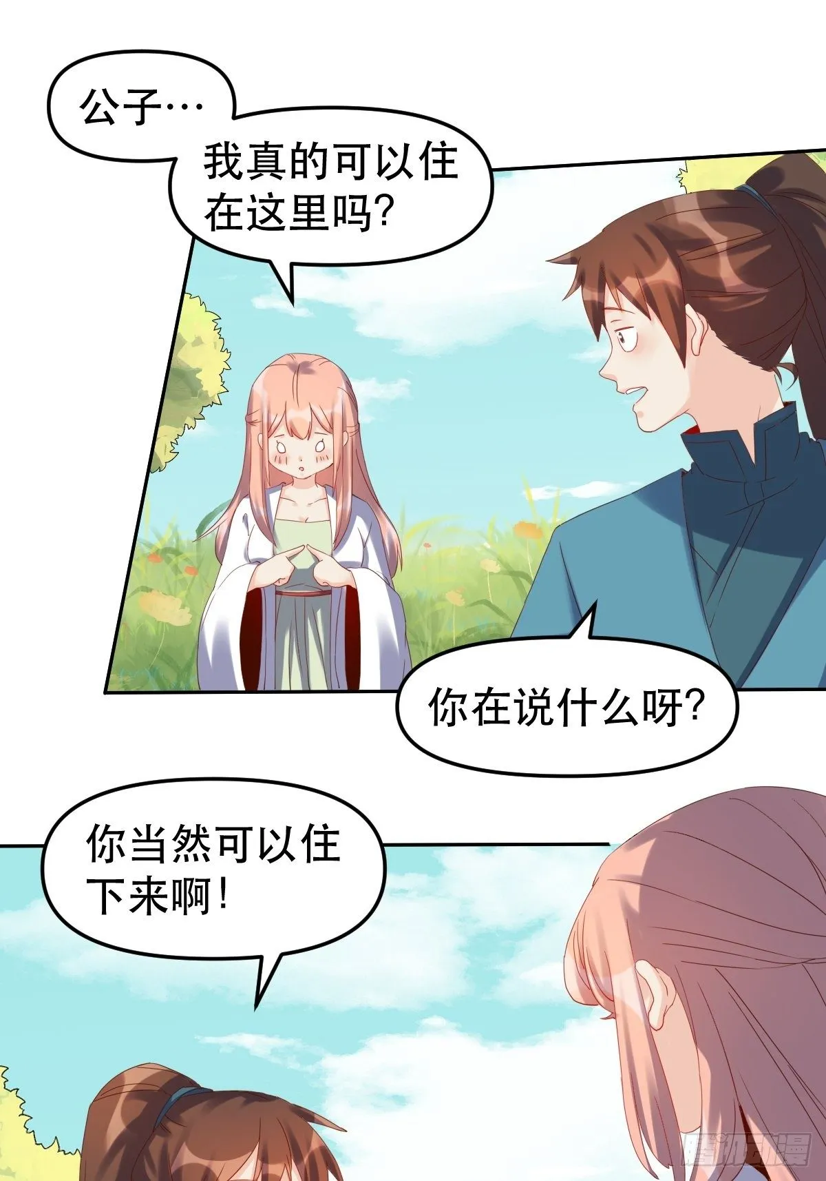 二十一话 第21页