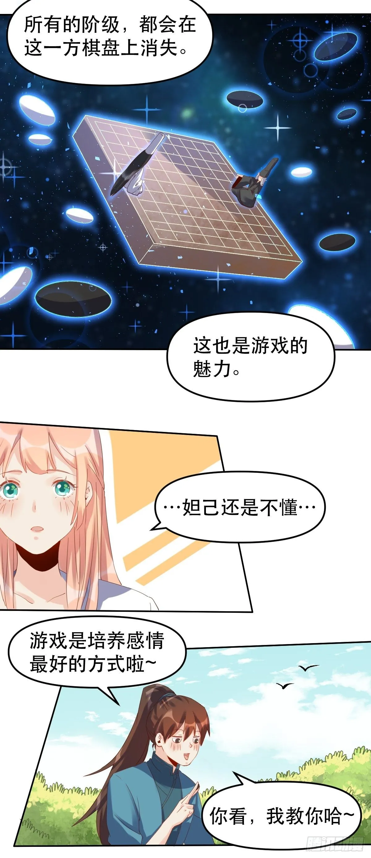 二十一话 第28页