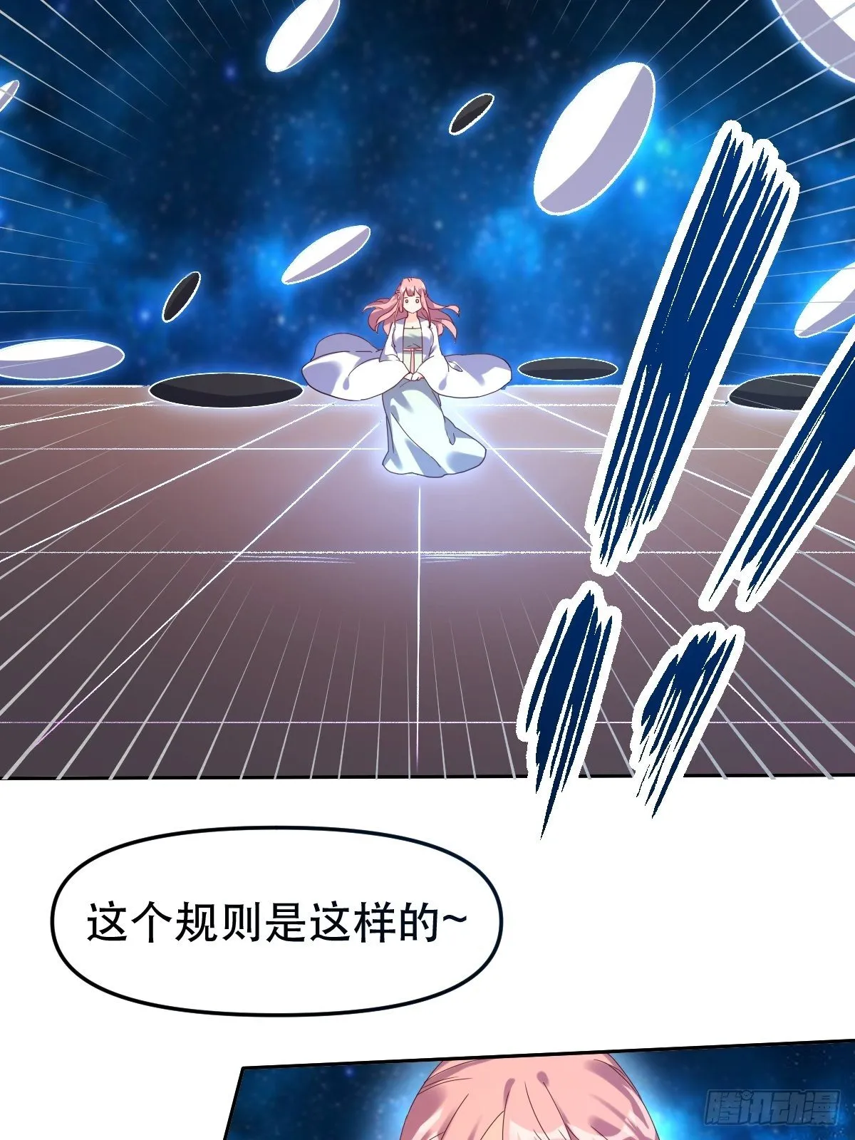 二十一话 第30页