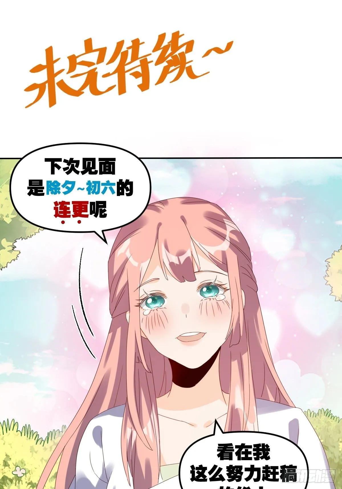 二十一话 第41页