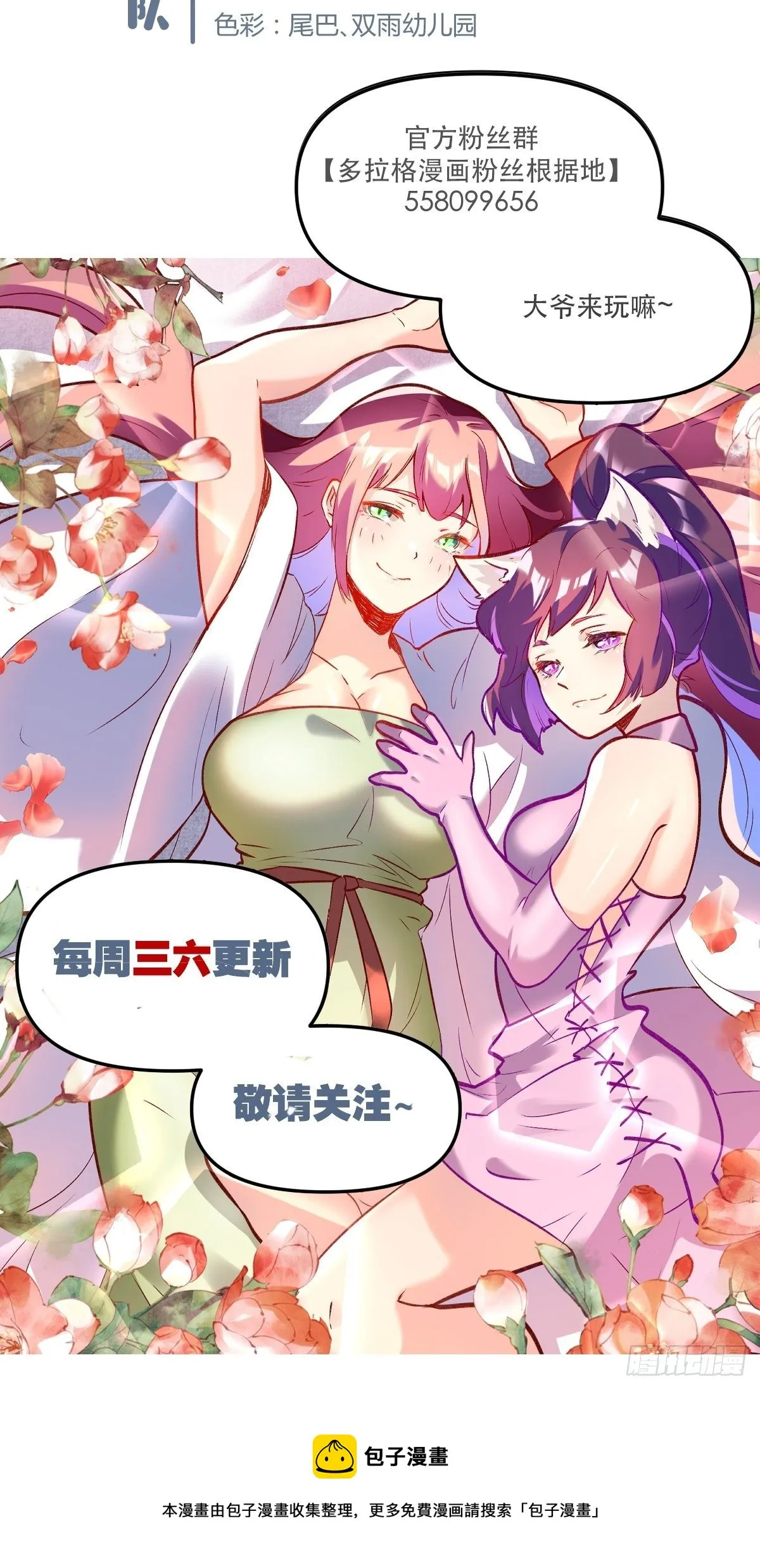 二十一话 第43页