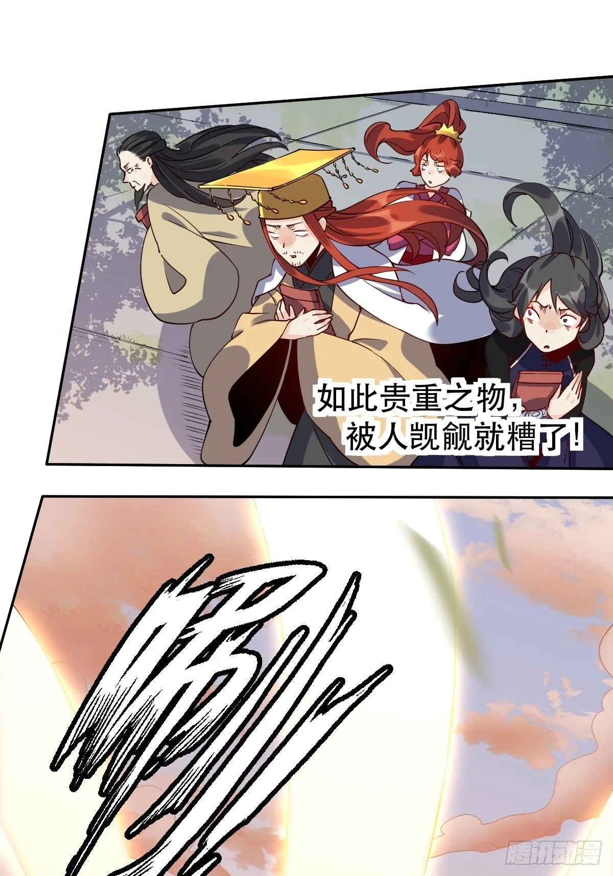二十四话 第4页