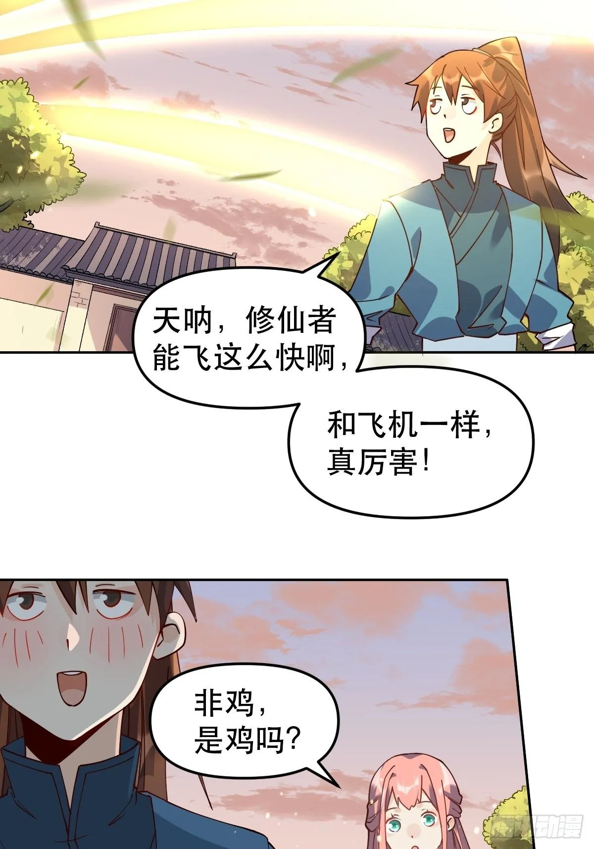 二十四话 第6页