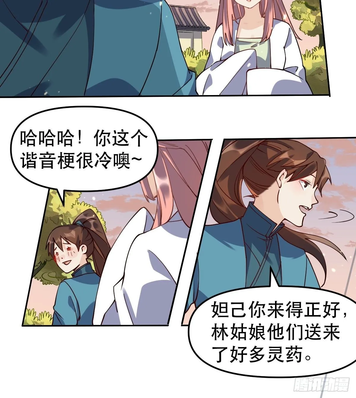 二十四话 第7页