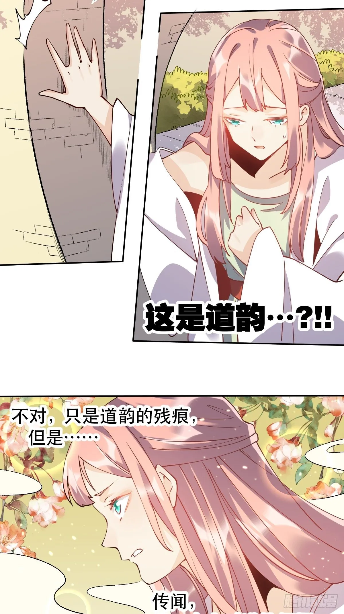 二十四话 第14页