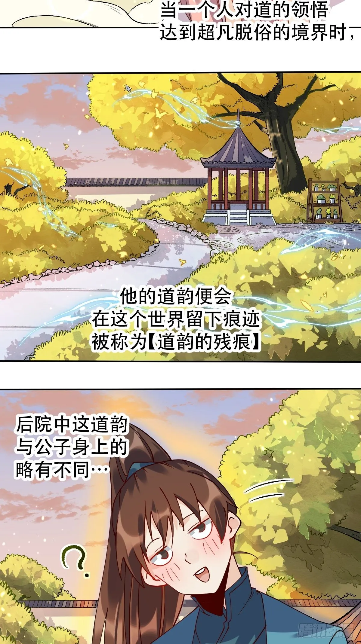 二十四话 第15页