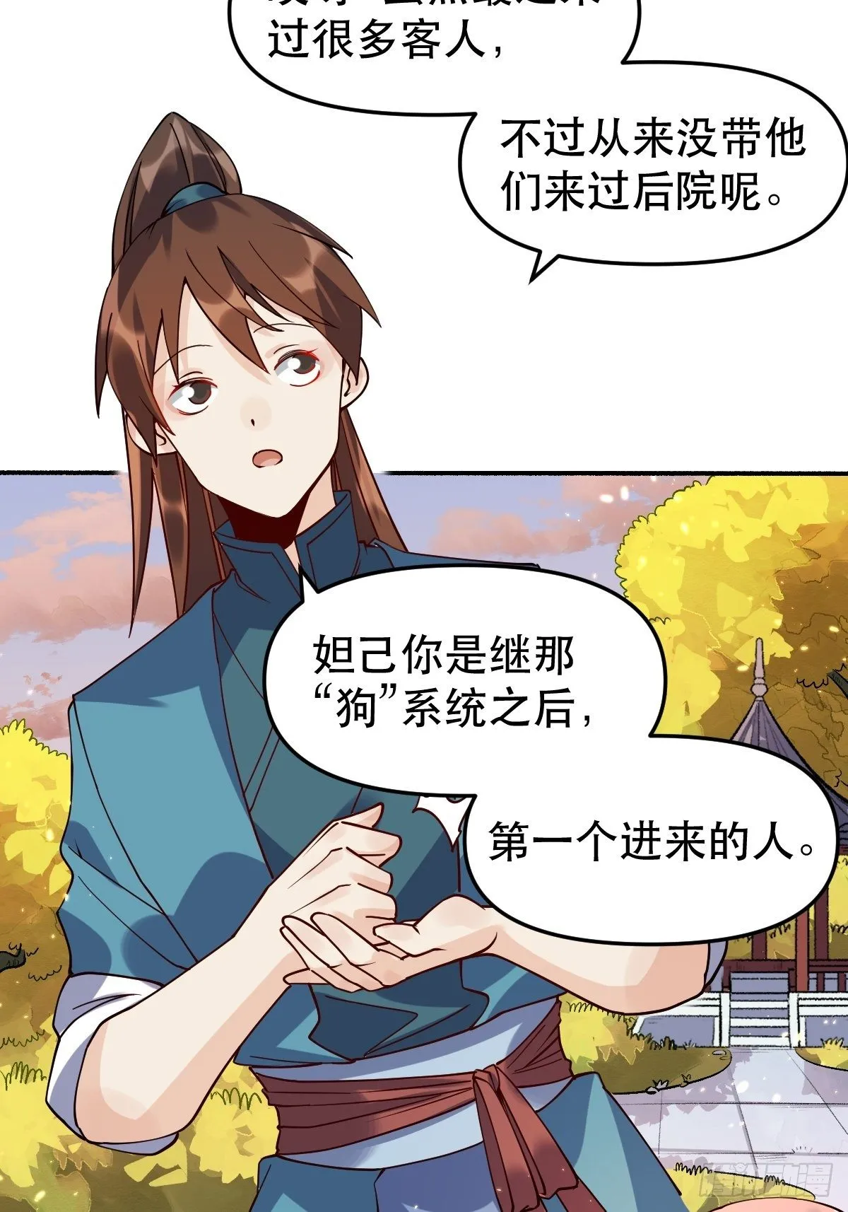 二十四话 第19页
