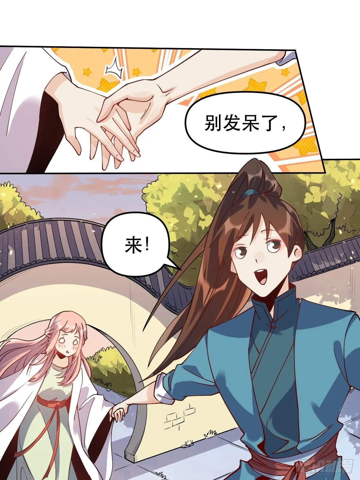 二十四话 第22页