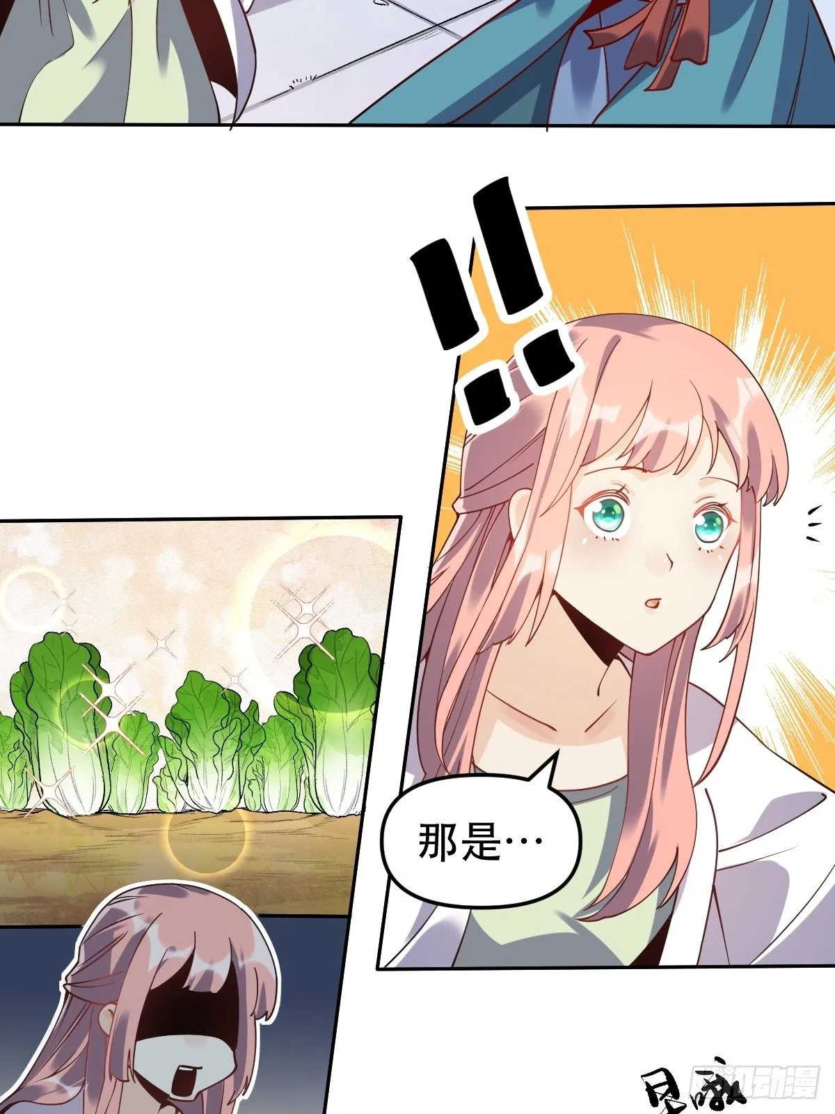 二十四话 第23页